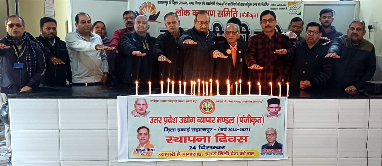  व्यापारी एकता व उनके हितों की रक्षा के लिए सबसे उपयोगी संगठन है व्यापार मण्डल : शीतल टण्डन