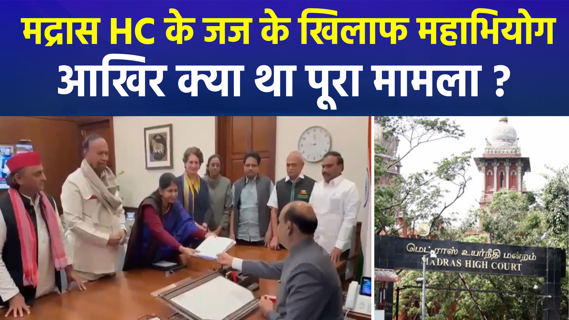 मद्रास हाई कोर्ट के जज जीआर स्वामीनाथन के खिलाफ महाभियोग, 107 विपक्षी सांसदों ने स्पीकर को सौंपा प्रस्ताव; मंदिर-दरगाह के 'दीपक जलाने' वाले आदेश पर बवाल