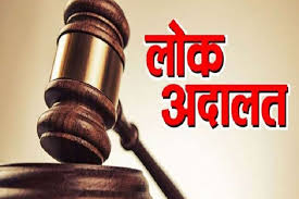 मेरठ में 13 दिसंबर को राष्ट्रीय लोक अदालत का आयोजन, लंबित मामलों का निस्तारण किया जाएगा