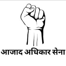 मेरठ से देवरिया जेल में अमिताभ ठाकुर से मिलने आजाद अधिकार सेना का प्रतिनिधिमंडल रवाना