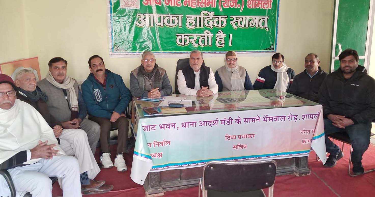 शामली में आर्य जाट महासभा ने चौधरी चरण सिंह जयंती उत्सव की तैयारी की