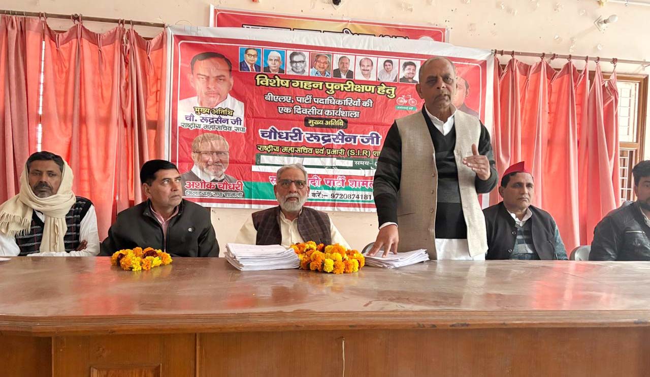 शामली में समाजवादी पार्टी की एसआईआर अभियान समीक्षा बैठक