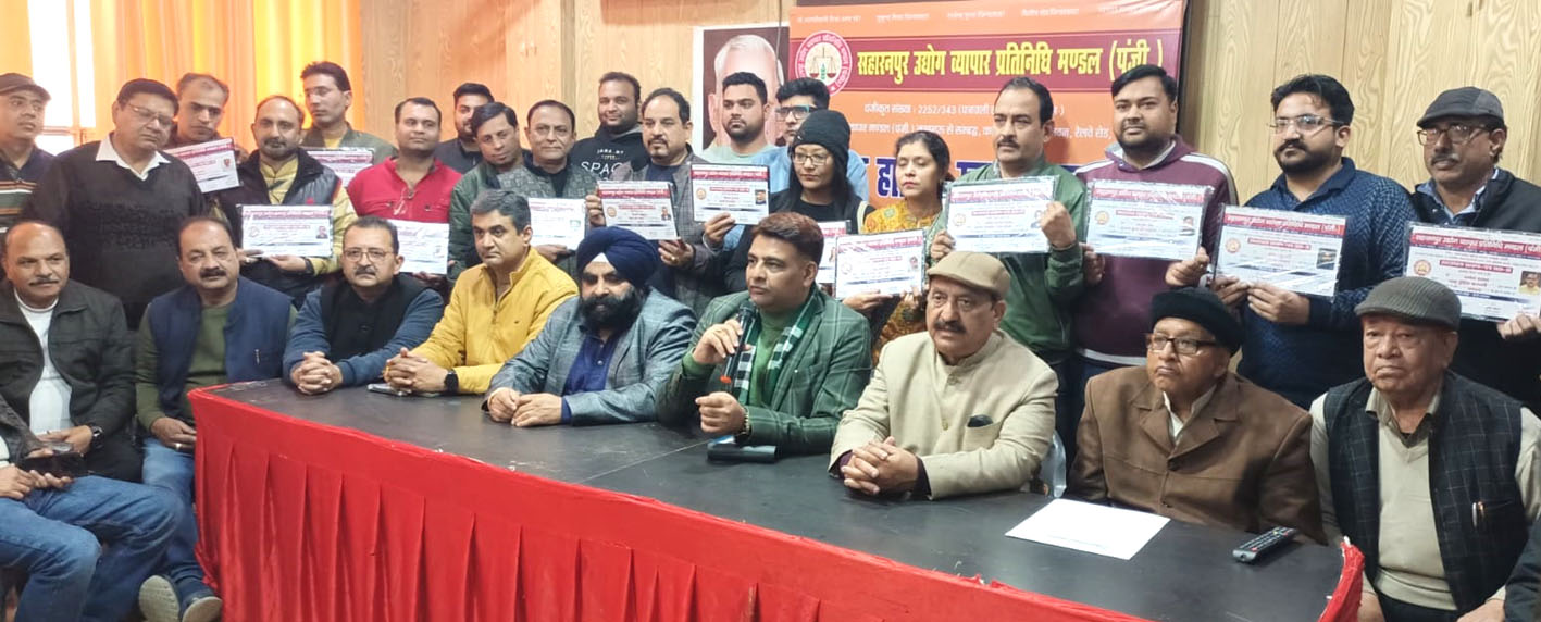 सहारनपुर: उ‌द्योग व्यापार प्रतिनिधि मंडल के कार्यक्रम में नए सदस्यों को प्रमाण पत्र वितरित