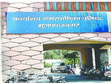 मुजफ्फरनगरः टाउनहाल पार्किंग ठेके में बड़ा खेल! फर्जी दस्तावेज, 21 लाख की बकाया वसूली और चहेते ठेकेदार को फायदा देने के आरोप