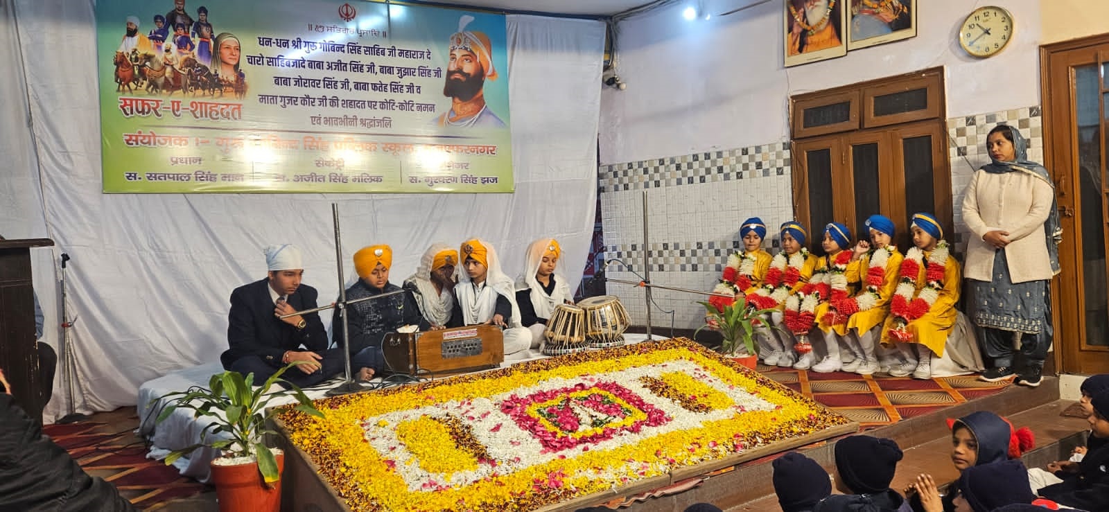 मुजफ्फरनगर के गुरु गोबिंद सिंह स्कूल में गूंजा शबद कीर्तन; वीर बाल दिवस पर साहिबजादों की शहादत को किया नमन