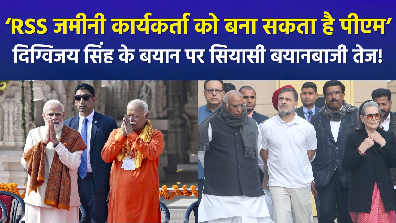 दिग्विजय सिंह ने साझा की पीएम मोदी की 'स्वयंसेवक' वाली तस्वीर; बोले- 