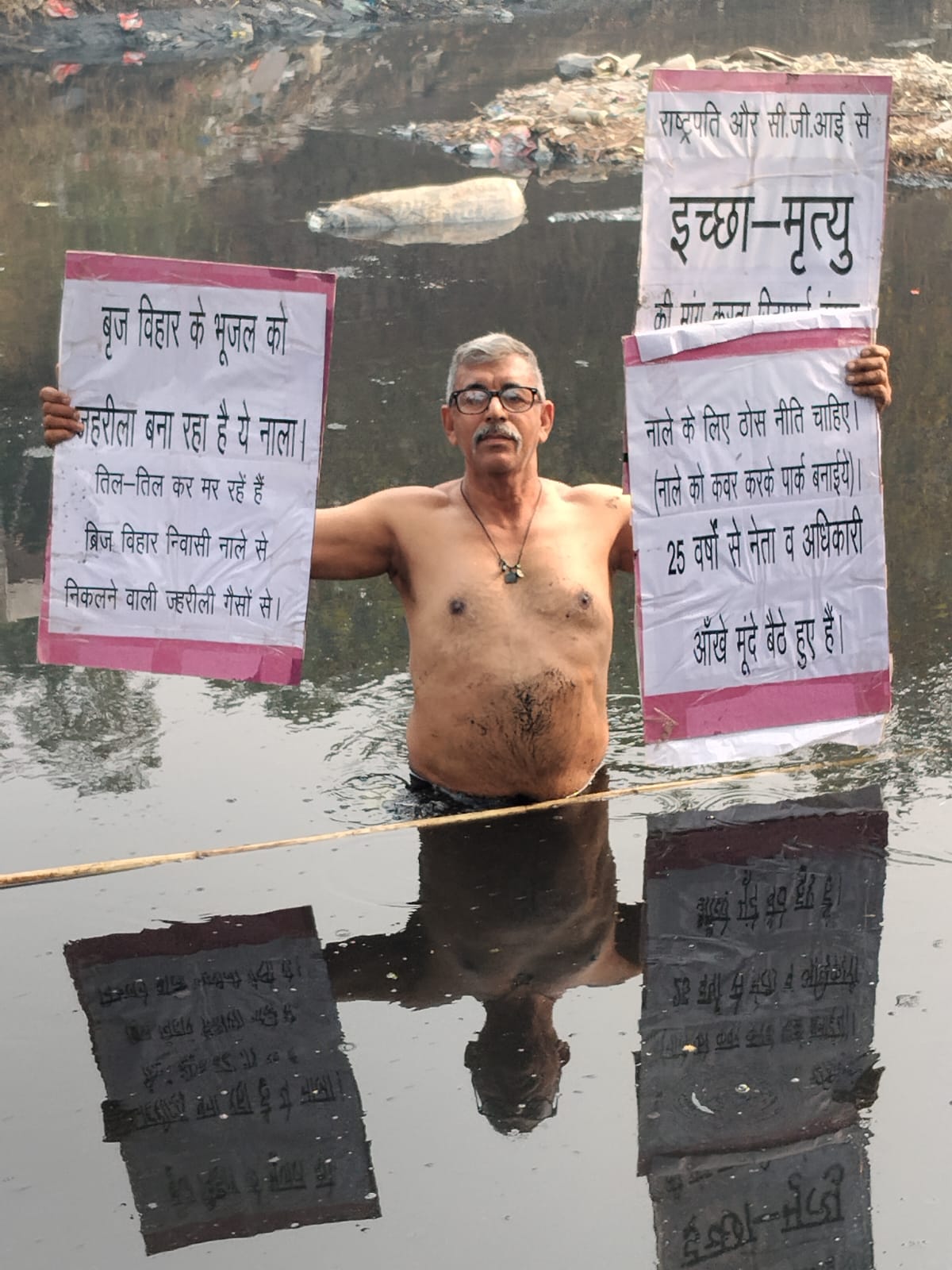 गाजियाबाद में व्यक्ति ने मांगी इच्छामृत्यु, वजह जानकर हैरान रह जाएंगे लोग