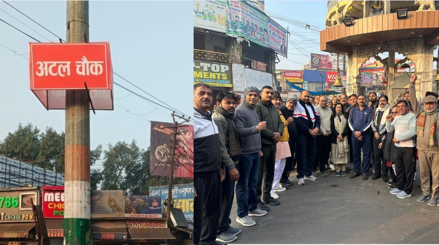 मुजफ्फरनगरः भारत रत्न अटल बिहारी वाजपेई की स्मृति में मीनाक्षी चौक हुआ ‘अटल चौक