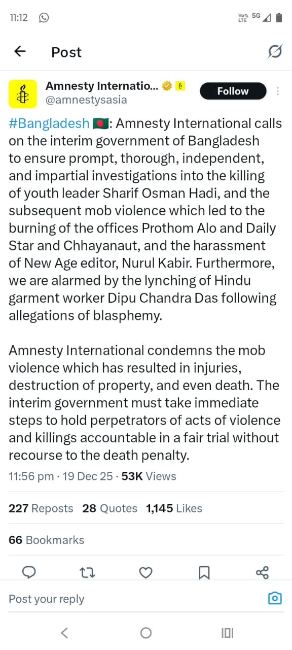 बांग्लादेश में हिंदू युवक की पीट-पीट कर हत्या..व्यापक हिंसा पर एमनेस्टी इंटरनेशनल ने जताई चिंता, तुरंत निष्पक्ष जांच की मांग