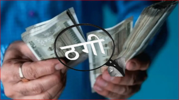 नोएडा: एशियन पेंट्स डीलरशिप के नाम पर महिला से 7.49 लाख की ठगी