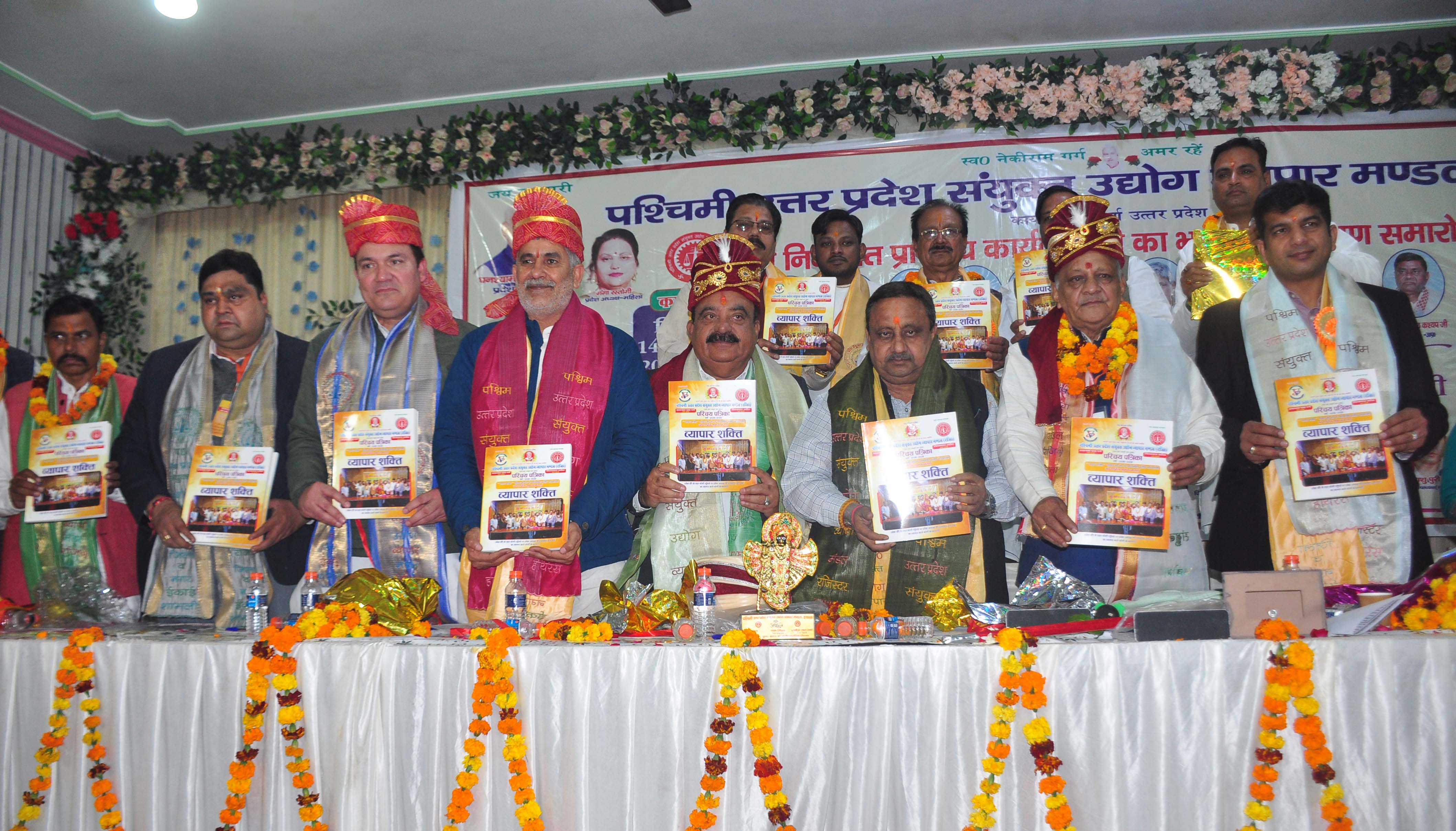 शामली: पश्चिमी उत्तर प्रदेश संयुक्त उद्योग व्यापार मंडल के नवनिर्वाचित पदाधिकारियों का शपथ ग्रहण समारोह