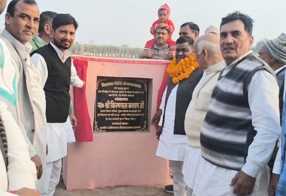 शामली के पीरखेड़ा गांव में एमएलसी किरण पाल कश्यप ने आरसीसी सड़क का किया उद्घाटन