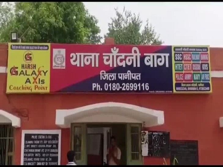 पानीपत : महिला ने पति पर लगाया दुष्कर्म का आरोप, दाेनाें में चल रहा है केस