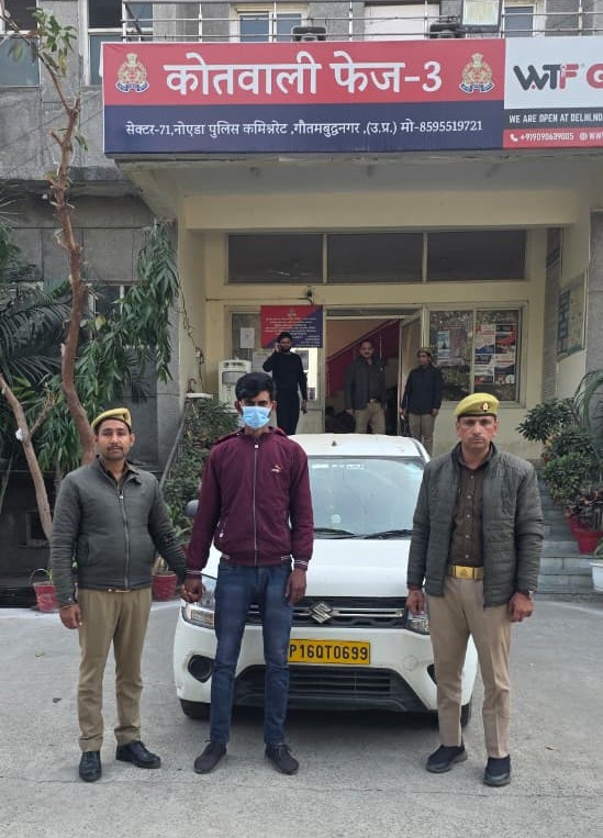 नोएडा: कोचिंग सेंटर में पढ़ाने वाली युवती से बदसलूकी करने वाला कैब चालक गिरफ्तार