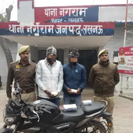 लखनऊ में पुलिस की बड़ी कार्रवाई: 1 करोड़ की मार्फिन के साथ 2 तस्कर गिरफ्तार, नशे के बड़े नेटवर्क का भंडाफोड़