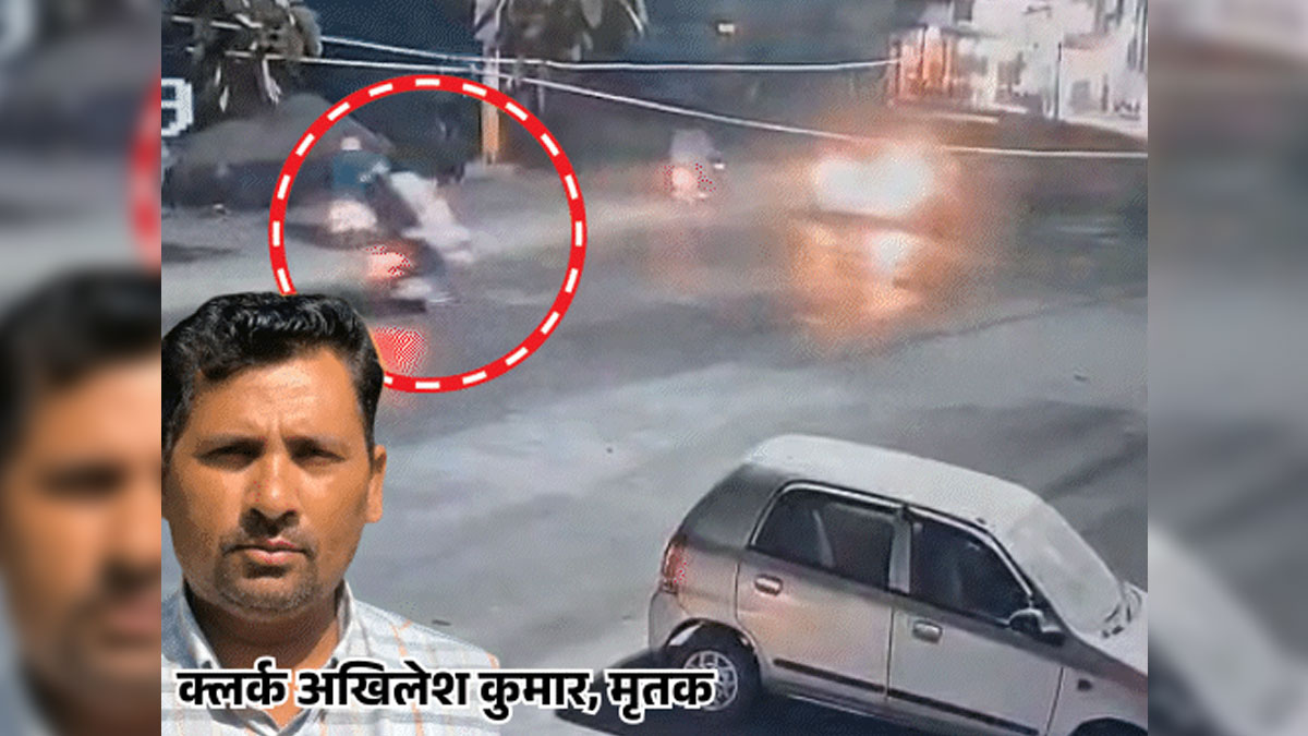 बिजनौर में दिल दहला देने वाला एक्सीडेंट: कार से भीषण टक्कर के बाद 15 फीट हवा में उछले बाप-बेटे, 30 मीटर घिसटकर मौत