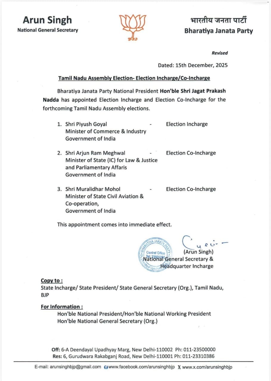 तमिलनाडु विधानसभा चुनाव: पियूष गोयल बने भाजपा के चुनाव प्रभारी, तीन अन्य केंद्रीय मंत्रियों को भी बड़ी जिम्मेदारी