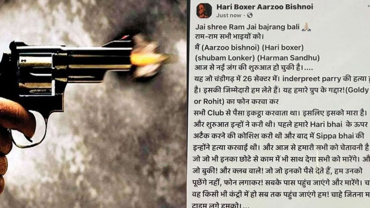 रिटायर्ड इंस्पेक्टर के बेटे की 6 गोलियां मारकर हत्या, दोस्त ही निकला गद्दार- आरजू बिश्नोई गैंग ने ली जिम्मेदारी