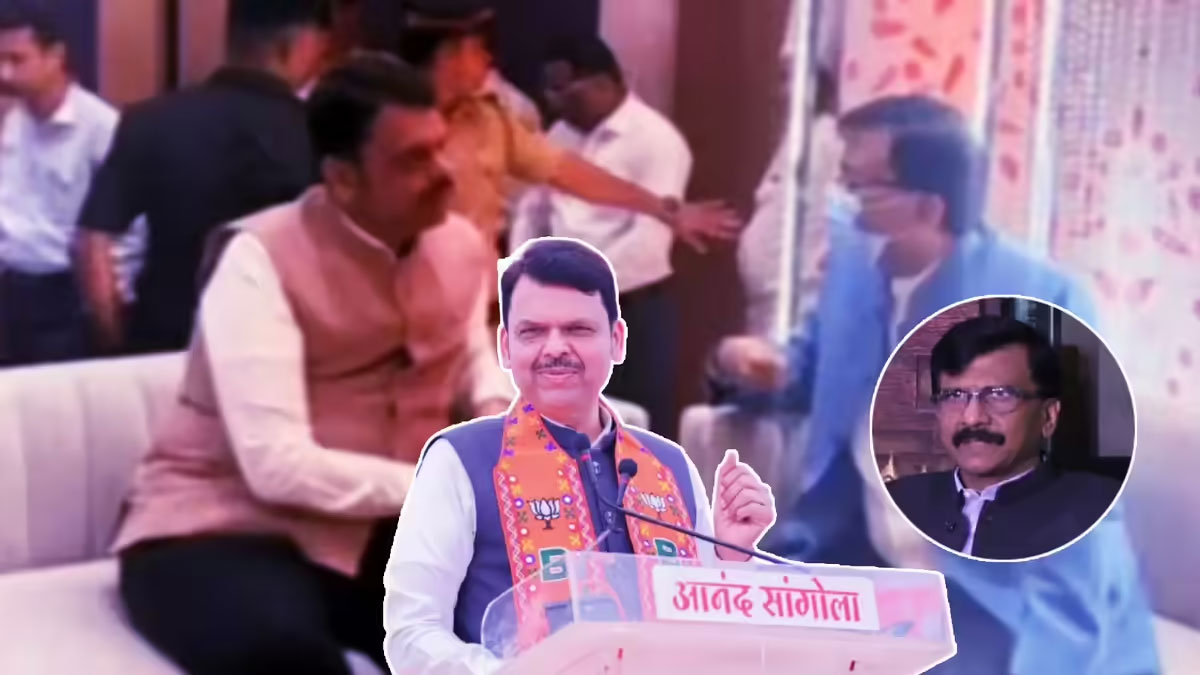 चुनावी माहौल में फडणवीस और संजय राउत आमने-सामने: 15 मिनट की बातचीत ने खड़ा किया बड़ा राजनीतिक सवाल