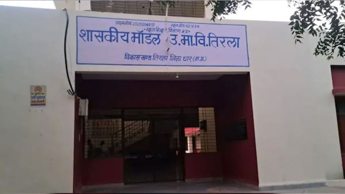 धार में स्कूल की लापरवाही से बड़ा हादसा: छुट्टी के बाद बिना देखे लगा ताला, 11 बच्चे घंटों तक क्लासरूम में कैद