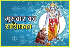 दैनिक राशिफल- 4 दिसंबर 2025, गुरुवार 