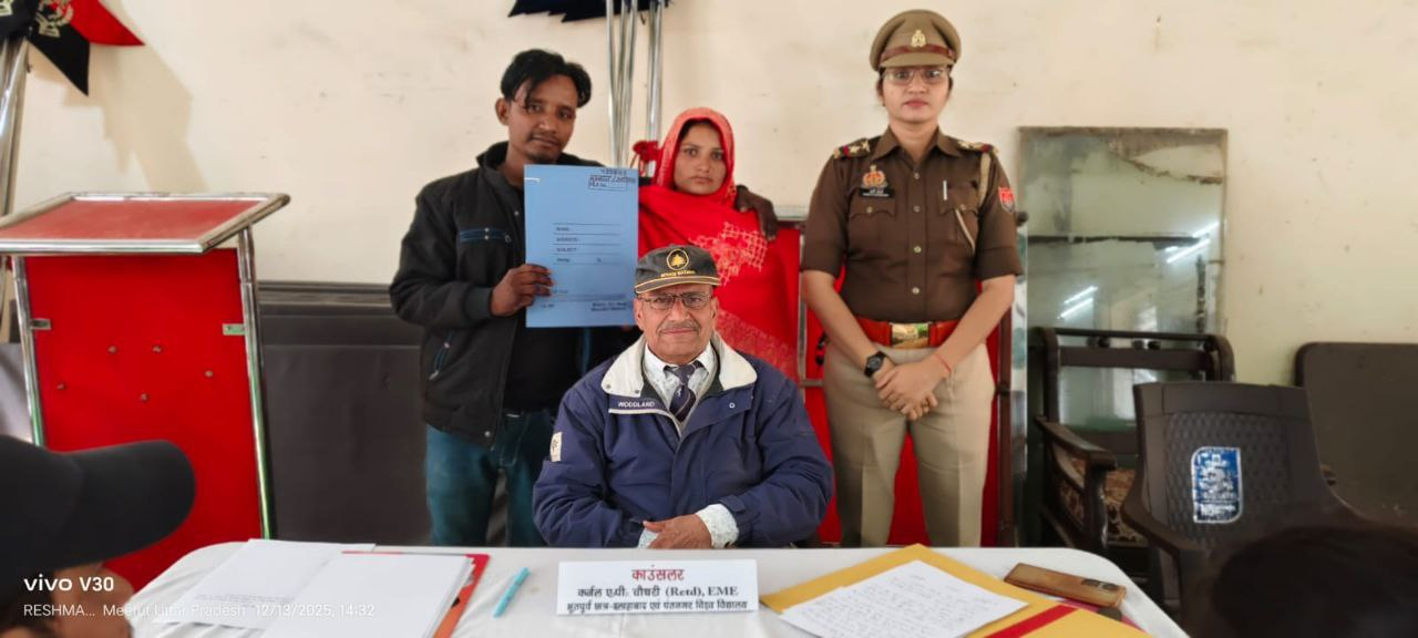 मेरठ: परिवार परामर्श केंद्र में काउंसलिंग के दौरान 159 मामलों में हुआ समझौता