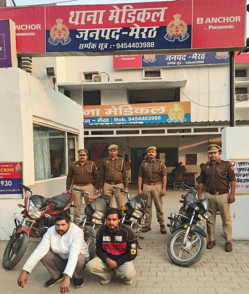 मेरठ: जागृति विहार एक्सटेंशन के पास से 2 शातिर वाहन चोर गिरफ्तार, 4 बाइकें बरामद