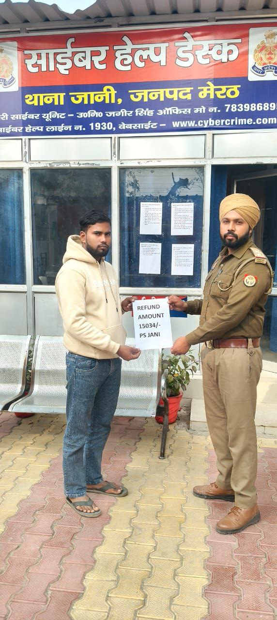मेरठ थाना जानी की साइबर टीम ने क्रेडिट कार्ड फ्रॉड में 15,034 रुपये वापिस कराए