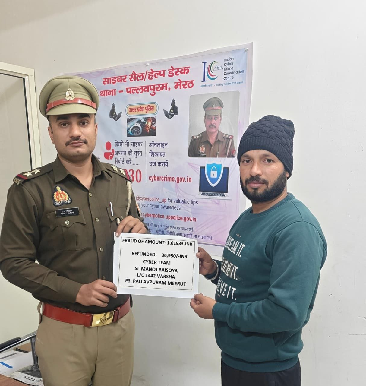 मेरठ: साइबर हेल्पडेस्क ने क्रेडिट कार्ड ठगी में 86,950 रुपये की वसूली की