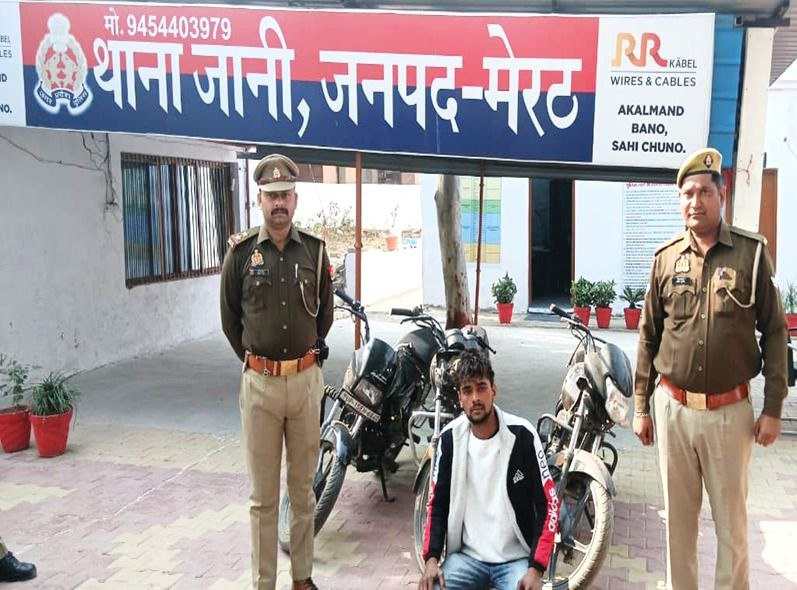 मेरठ में थाना जानी पुलिस ने एनसीआर में वाहन चोर को गिरफ्तार कर चोरी की तीन मोटरसाइकिलें बरामद कीं