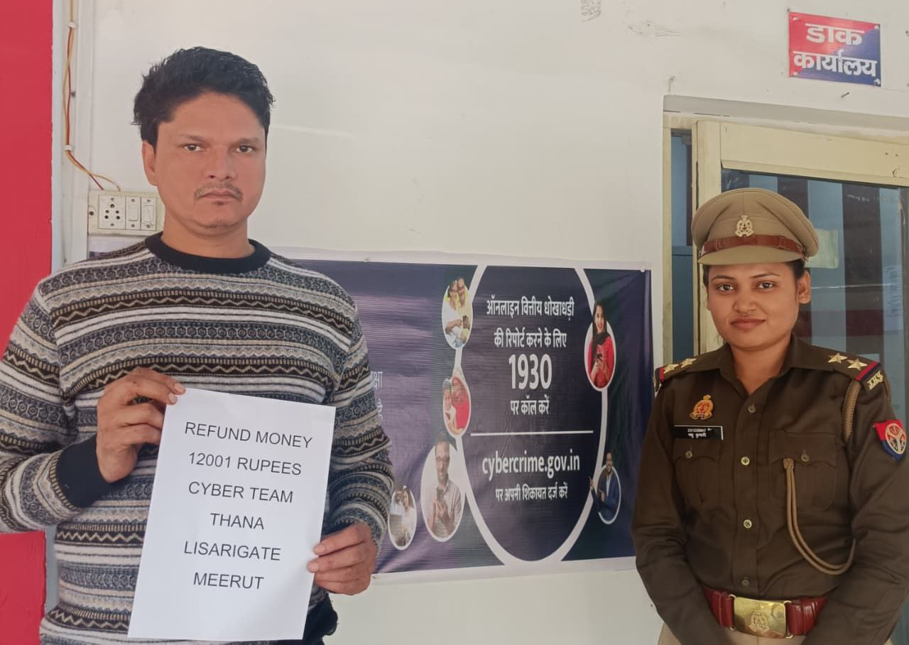 मेरठ में साइबर हेल्पडेस्क की मदद से पीड़ित को वापस मिली ₹12,001