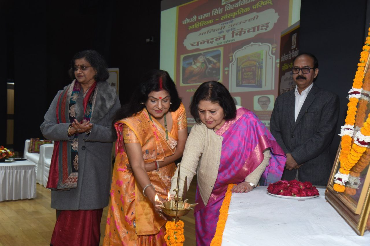 मेरठ: चौधरी चरण सिंह विश्वविद्यालय में पद्मश्री मालिनी अवस्थी की “चन्दन का किवाड़” पर साहित्यिक संवाद