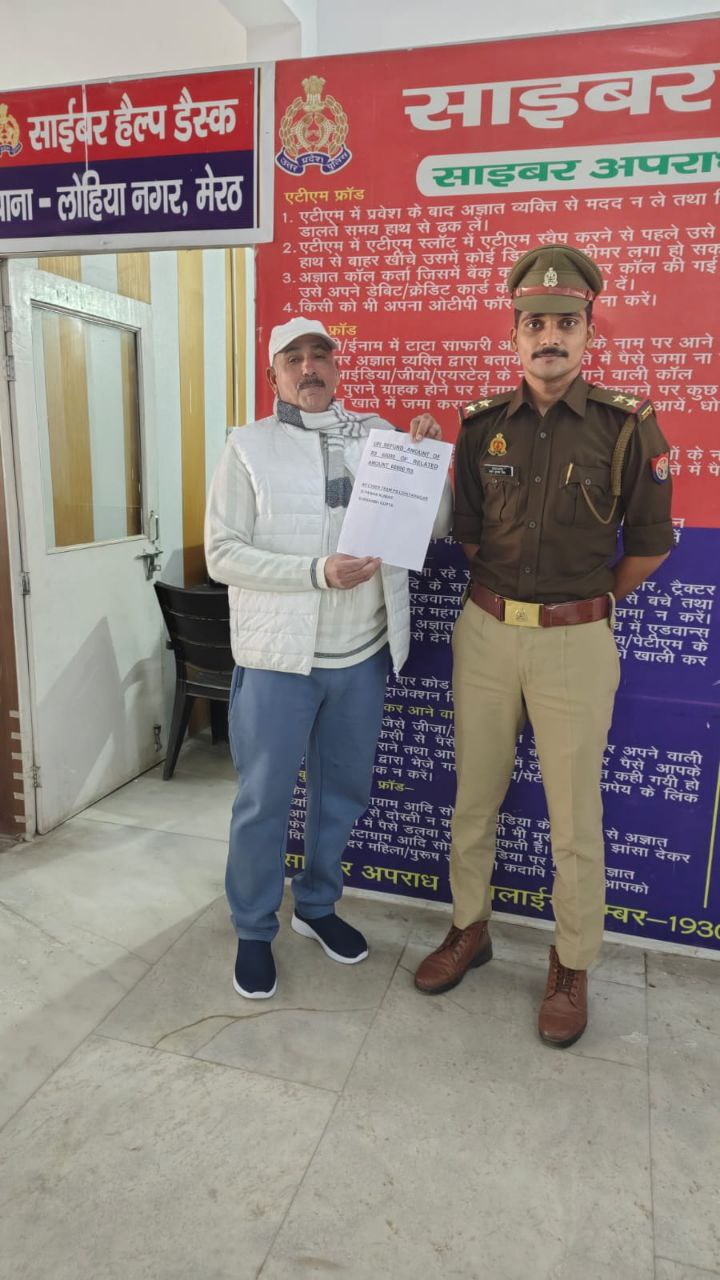 मेरठ में साइबर हेल्पडेस्क ने 60 हजार रुपए बरामद कर पीड़ित को लौटाए