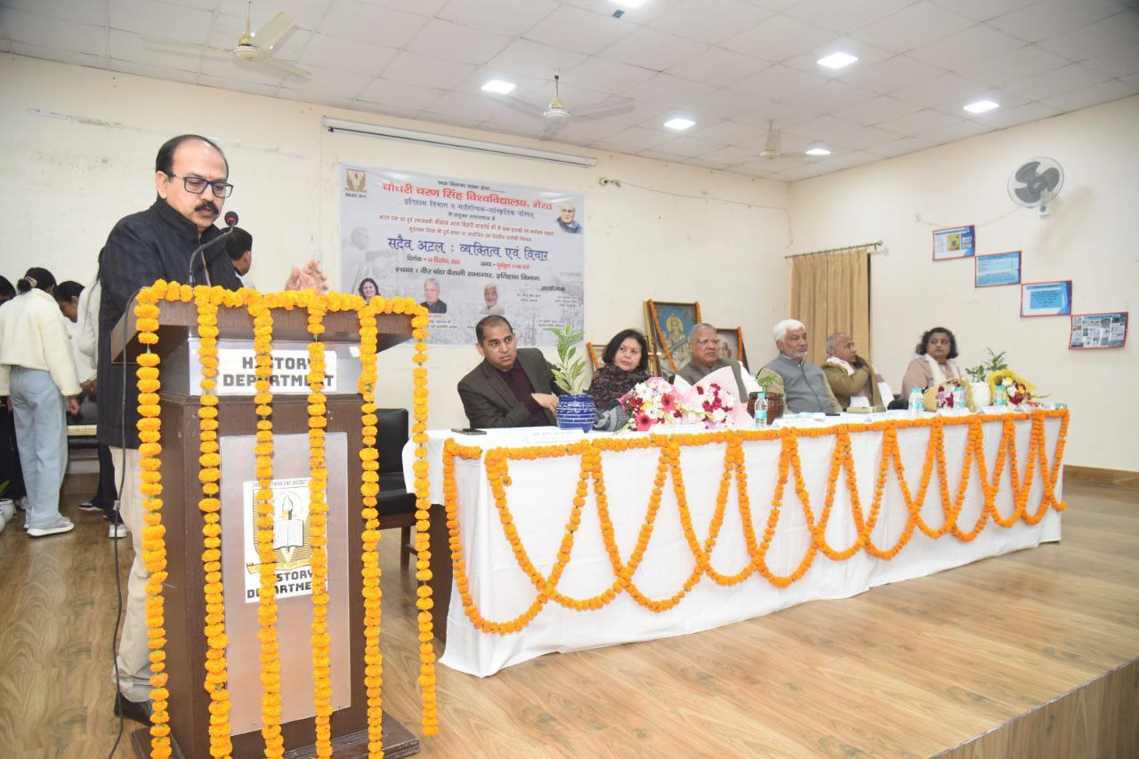 मेरठ: चौधरी चरण सिंह विश्वविद्यालय में अटल बिहारी वाजपेयी जन्म शताब्दी कार्यक्रम और सुशासन दिवस का समापन