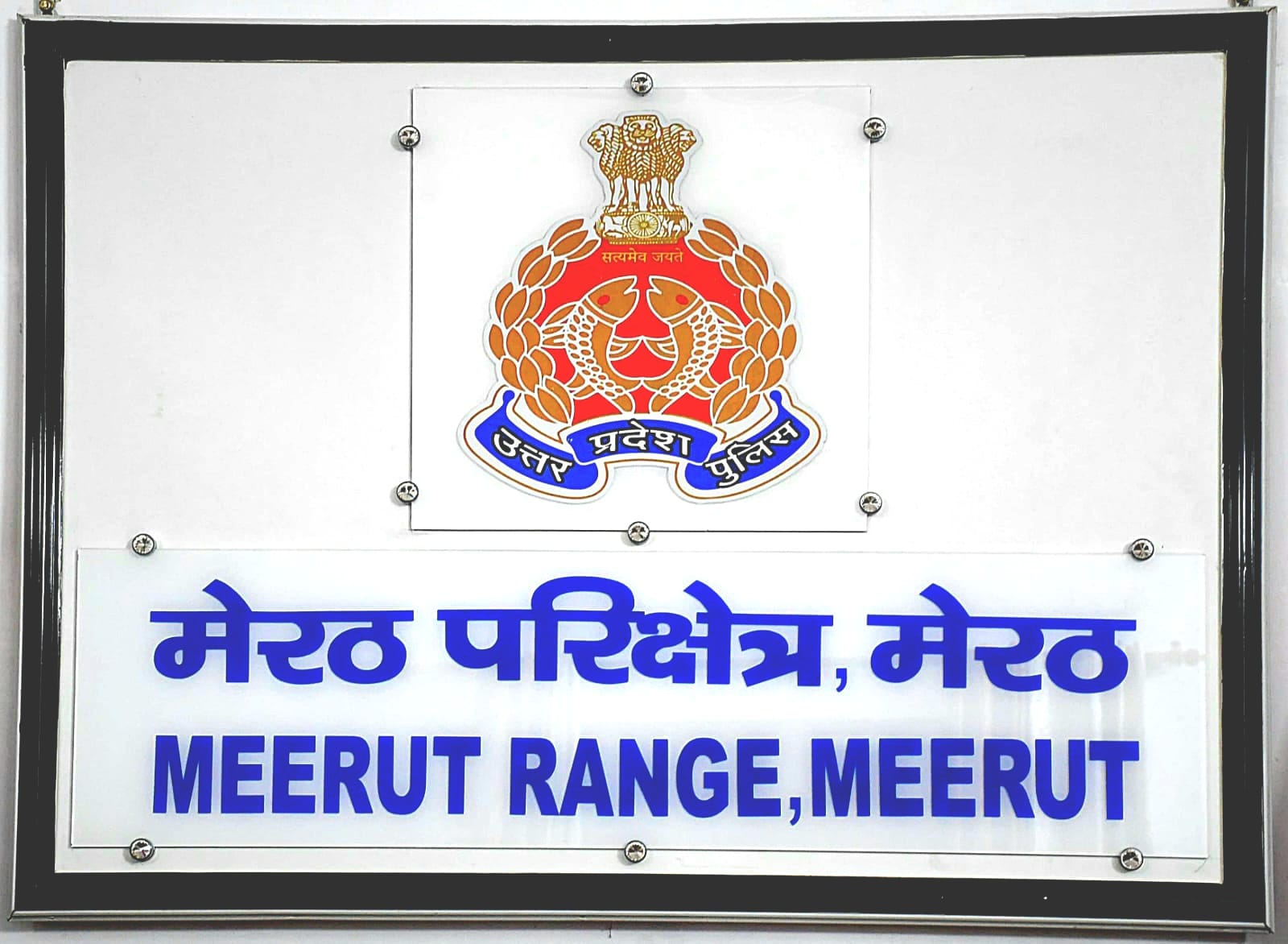 मेरठ रेंज के लिए सफलताओं भरा रहा साल 2025; 'ऑपरेशंस' की रणनीति से अपराधियों पर कसा शिकंजा