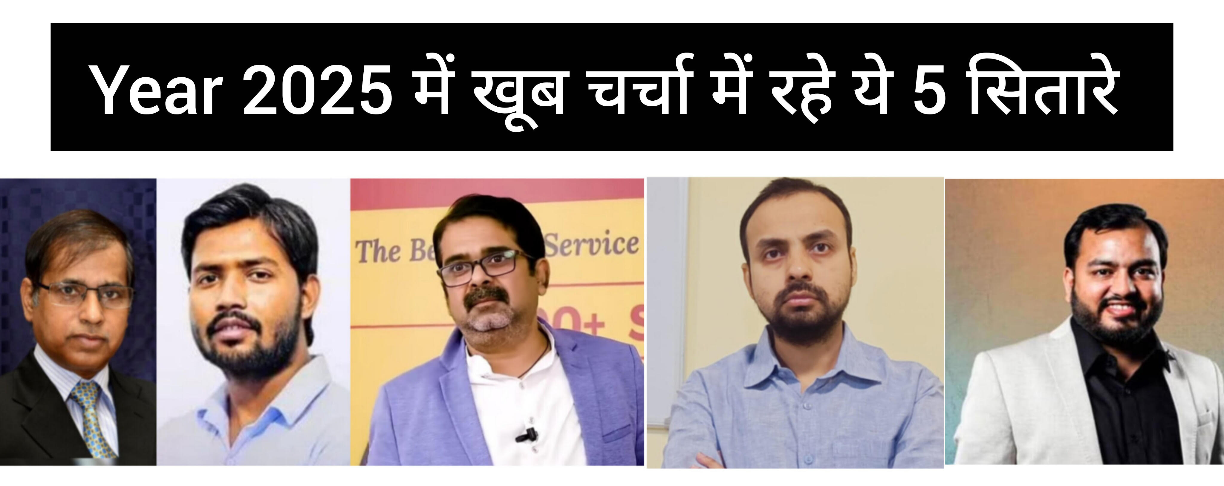 वर्ष 2025 में सोशल मीडिया पर काफी अधिक viral हुए भारत के 5 सितारे, मिलिए भारत के इन असली नायको से....