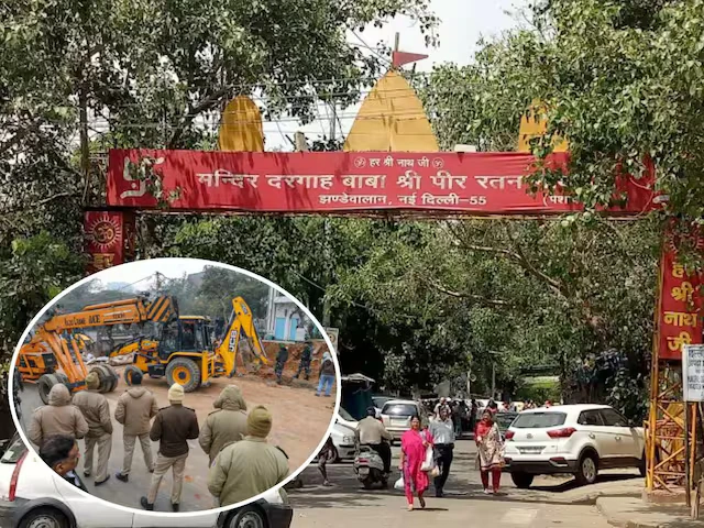 दिल्ली के झंडेवालान में MCD का एक्शन, RSS मुख्यालय के पास 1947 से स्थापित मंदिर-दरगाह पर चला बुलडोजर