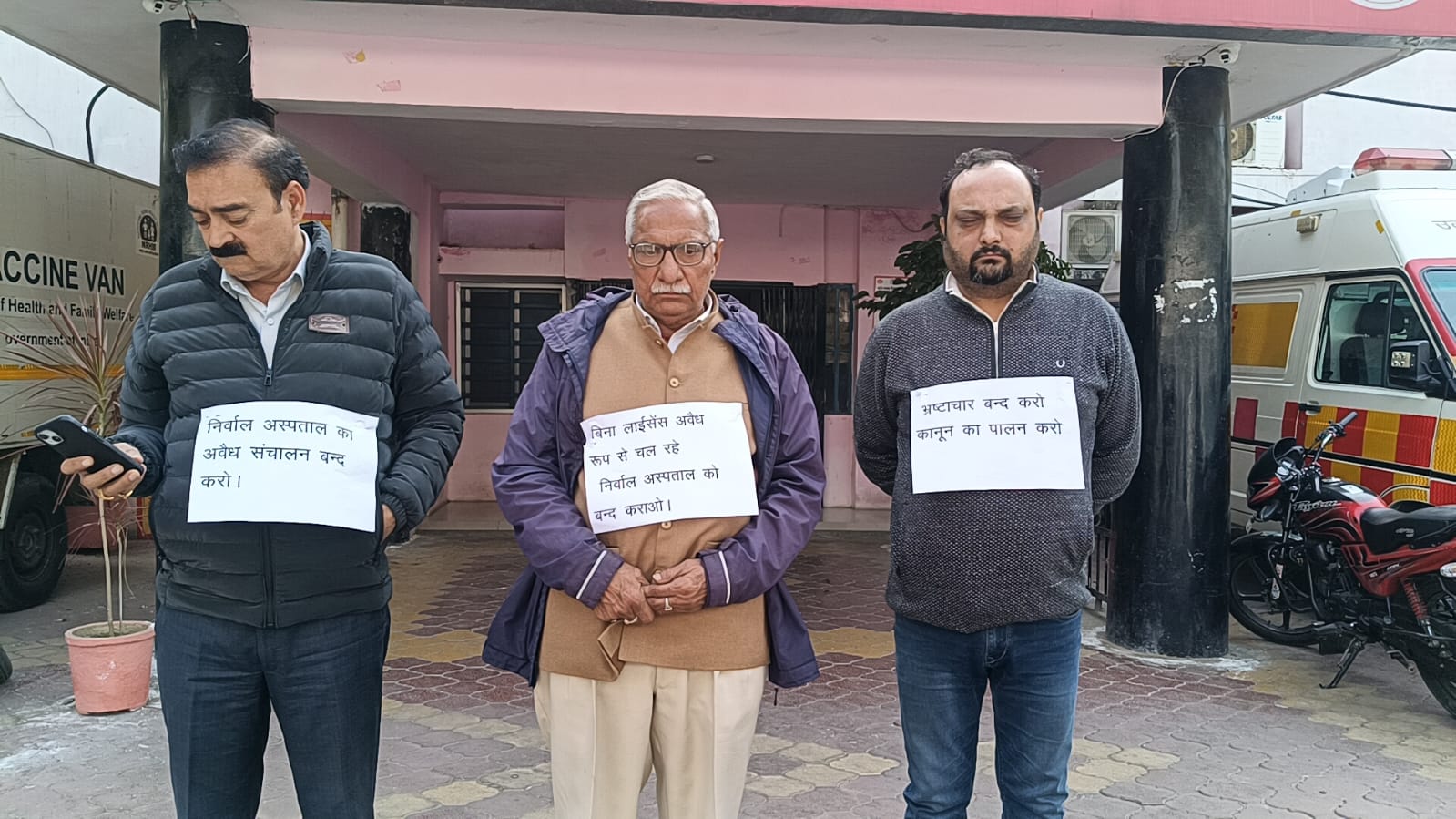 निर्वाल हॉस्पिटल विवाद, मौहल्ले वालों ने दी आत्मदाह की चेतावनी, डॉक्टर बोले-बैठकर मामला निपटा लेंगे !