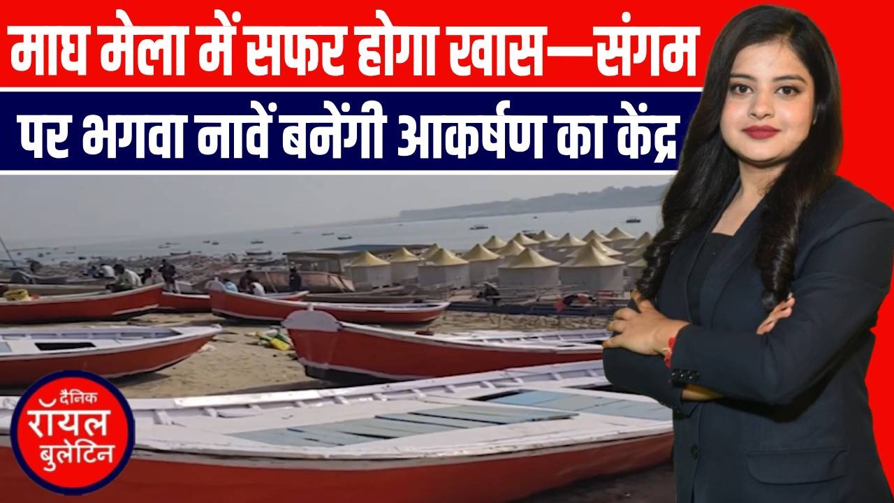 आस्था का सबसे बड़ा मेला—भगवा रंग से सज रहा पूरा संगम क्षेत्र