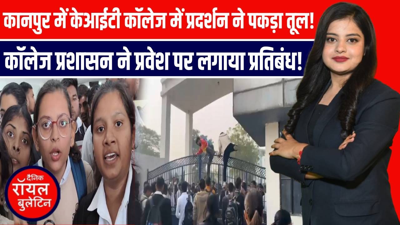 Kanpur: परीक्षा केंद्र बदलने पर हंगामा: केआईटी कानपुर में भड़का छात्रों का गुस्सा