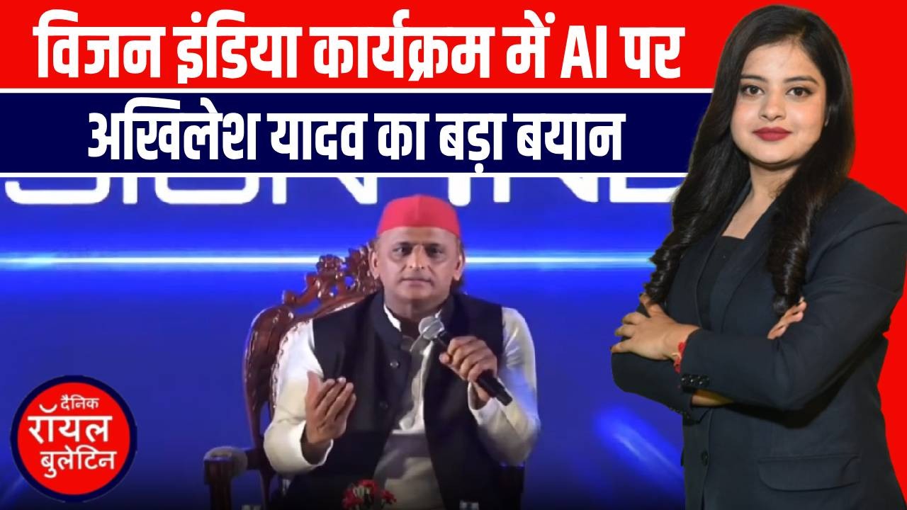 AI के मिसयूज पर अखिलेश यादव की चिंता, बोले– तकनीक से निजता और कानून व्यवस्था पर खतरा