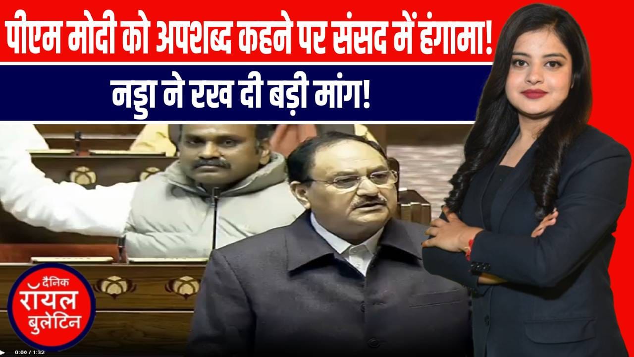 प्रधानमंत्री मोदी पर आपत्तिजनक टिप्पणी पर संसद में हंगामा, जेपी नड्डा ने कांग्रेस पर साधा निशाना