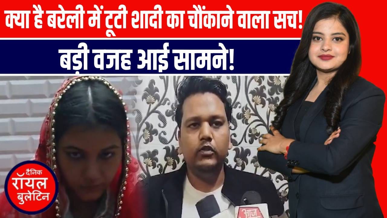 दहेज का आरोप लगाकर दुल्हन ने तोड़ी शादी, दूल्हे का दावा, मोटा होने की वजह से लड़की ने किया इनकार