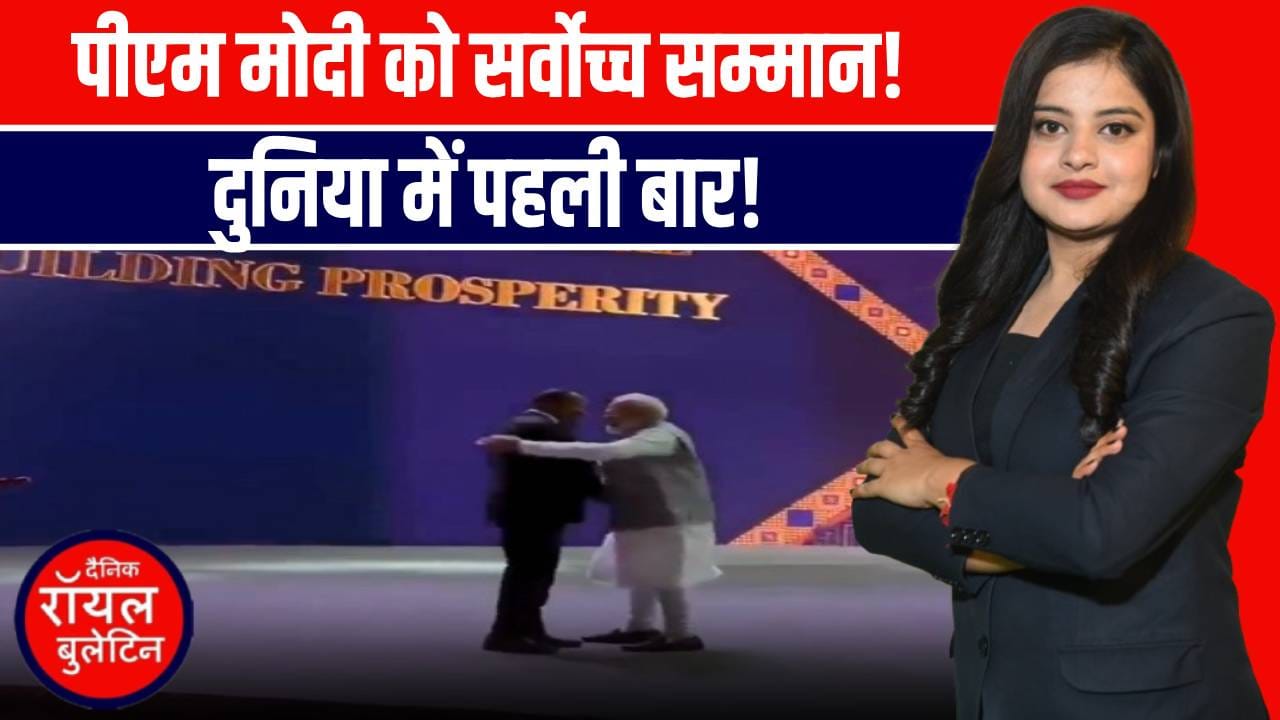 PM मोदी ने रचा इतिहास: इथियोपिया का सर्वोच्च सम्मान | दुनिया में भारत का बढ़ता गौरव!