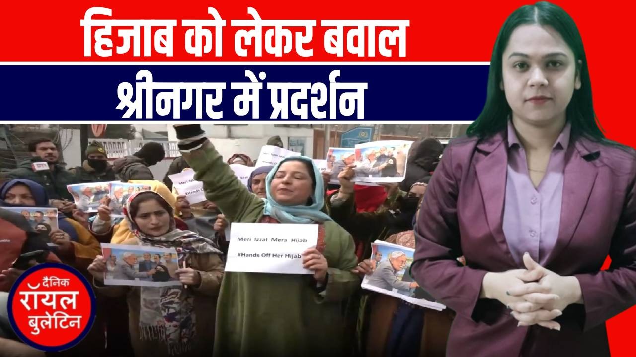 हिजाब विवाद पर सियासी बवाल! नीतीश कुमार के खिलाफ PDP का प्रदर्शन | FIR की मांग
