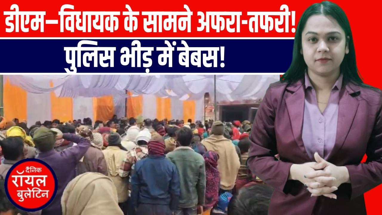 गोंडा में कंबल वितरण बना भगदड़ का मैदान, कंबलों की लूट से मचा हड़कंप