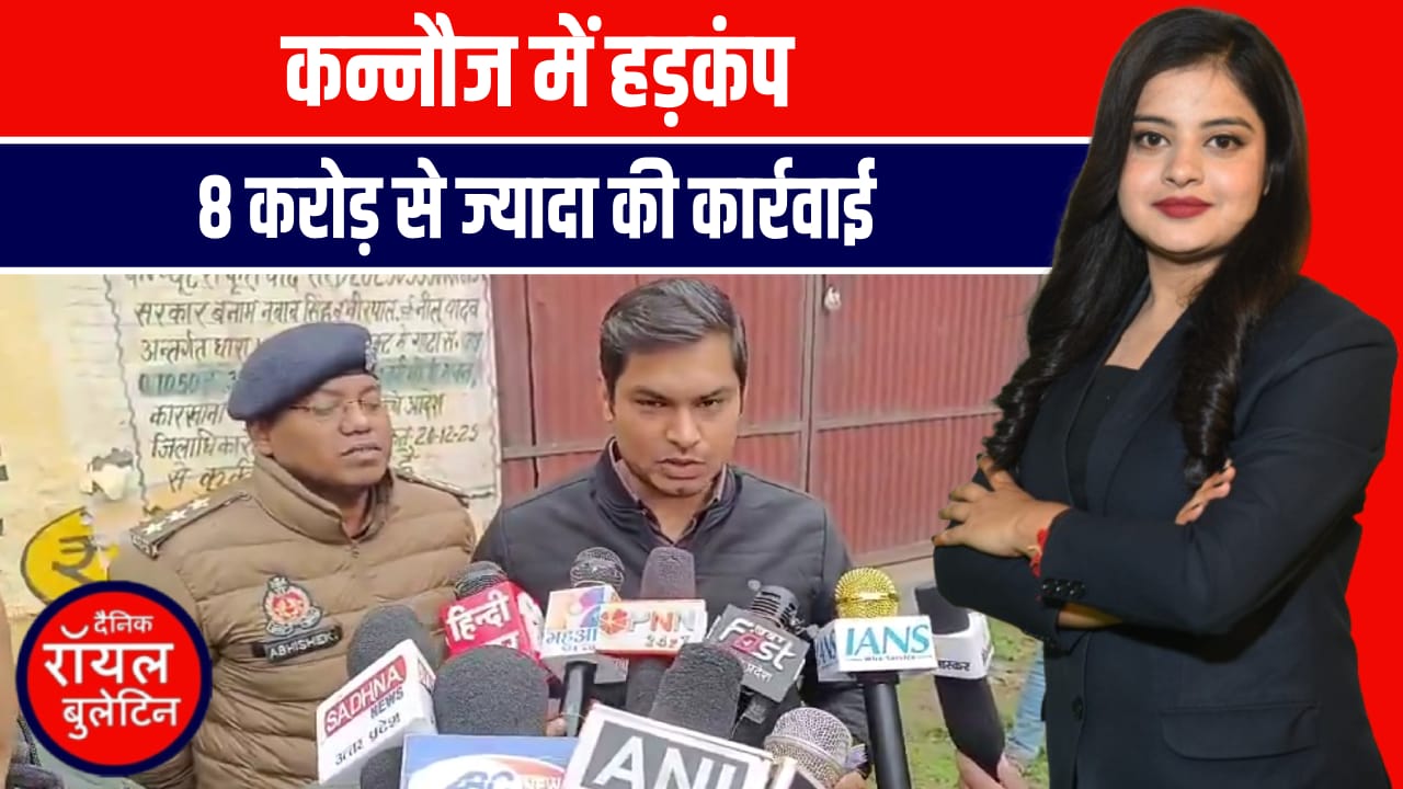 कन्नौज में बड़ी कार्रवाई! नवाब सिंह यादव की 5 करोड़ की संपत्तियां कुर्क