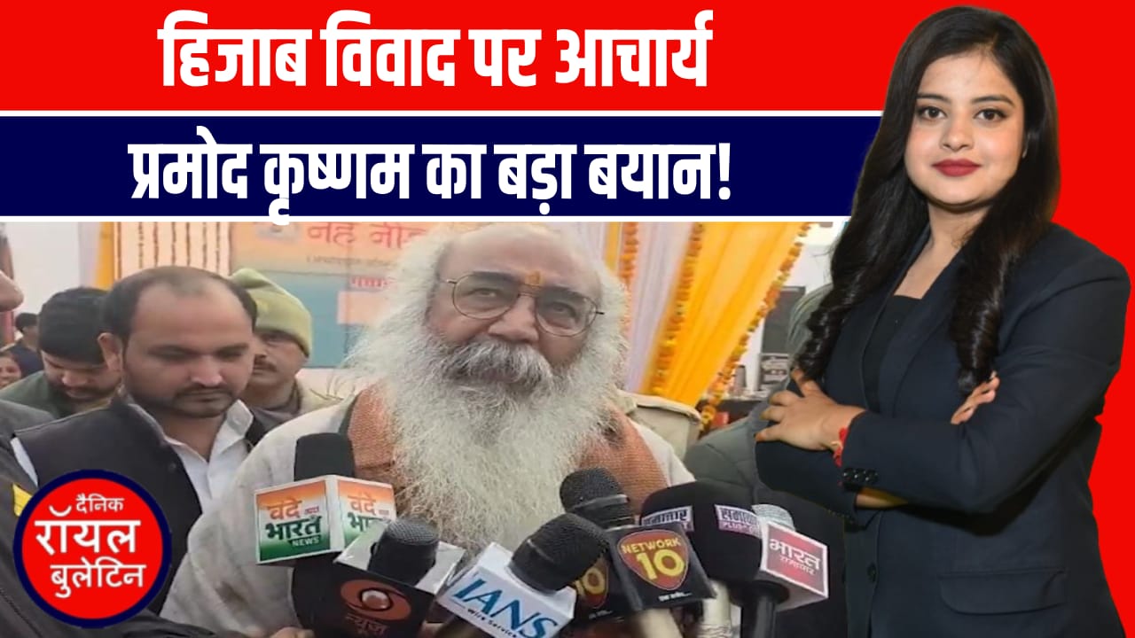 हापुड़: आचार्य प्रमोद कृष्णम ने हिजाब विवाद और मस्जिद निर्माण पर दिया स्पष्ट बयान