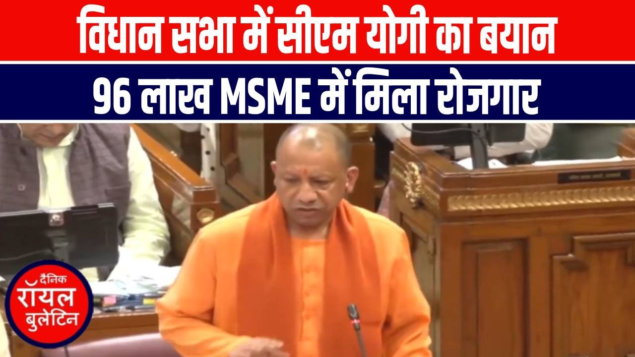 योगी का विधानसभा में विकास का दम — यूपी नंबर 2 अर्थव्यवस्था, माफिया को चेतावनी