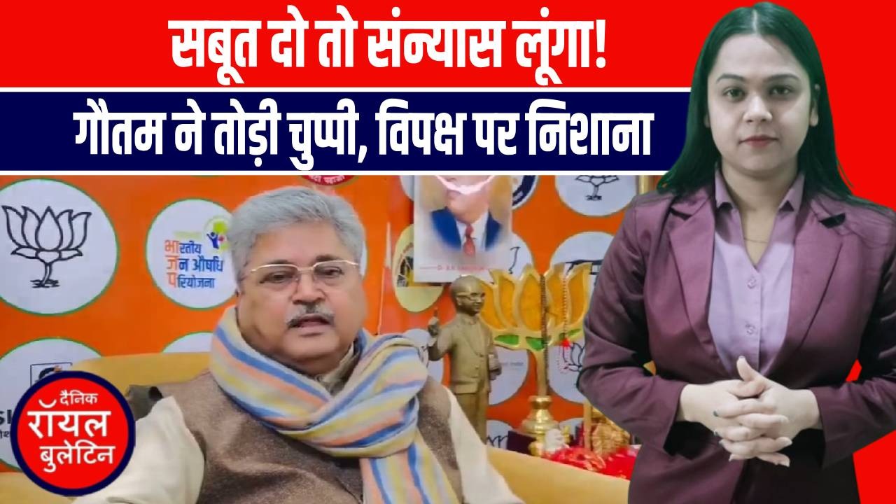 अंकिता भंडारी केस पर BJP महासचिव दुष्यंत गौतम का बड़ा बयान — “सबूत दो, मैं राजनीति छोड़ दूंगा!”